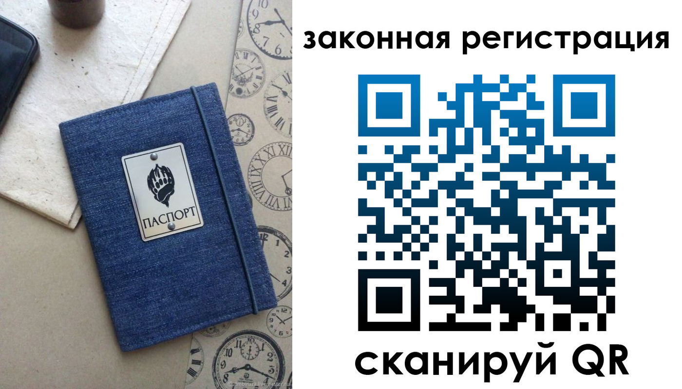 временная регистрация надежно в Мурино