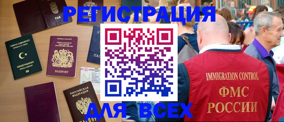 прописка от собственника в Мурино