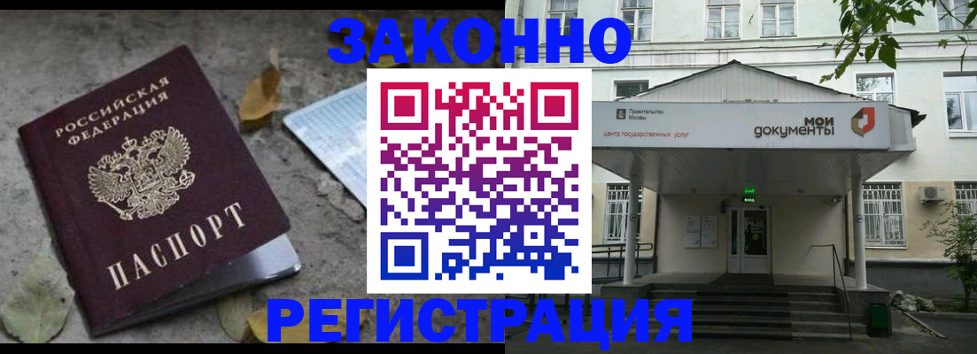 временная прописка в Мурино
