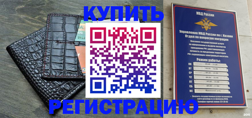 прописка в квартире в Мурино