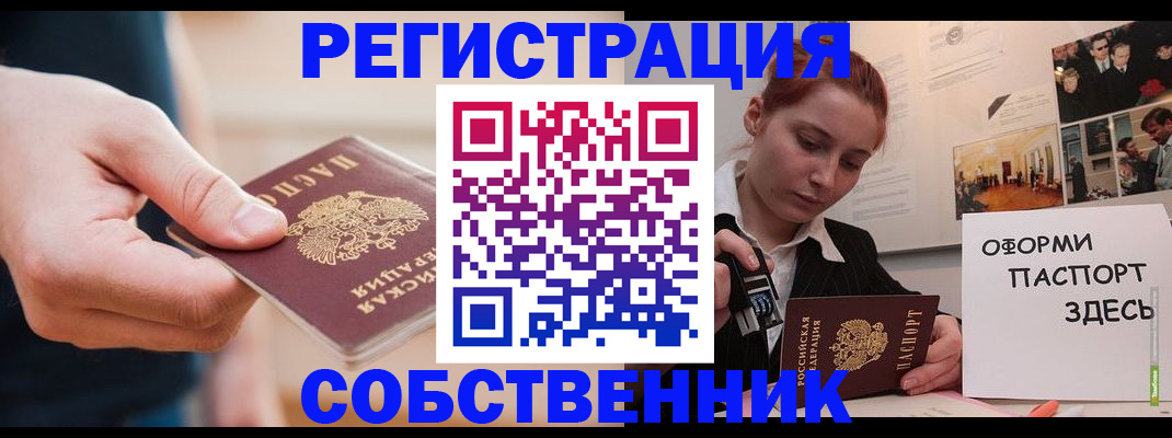 прописка 2025 в Мурино