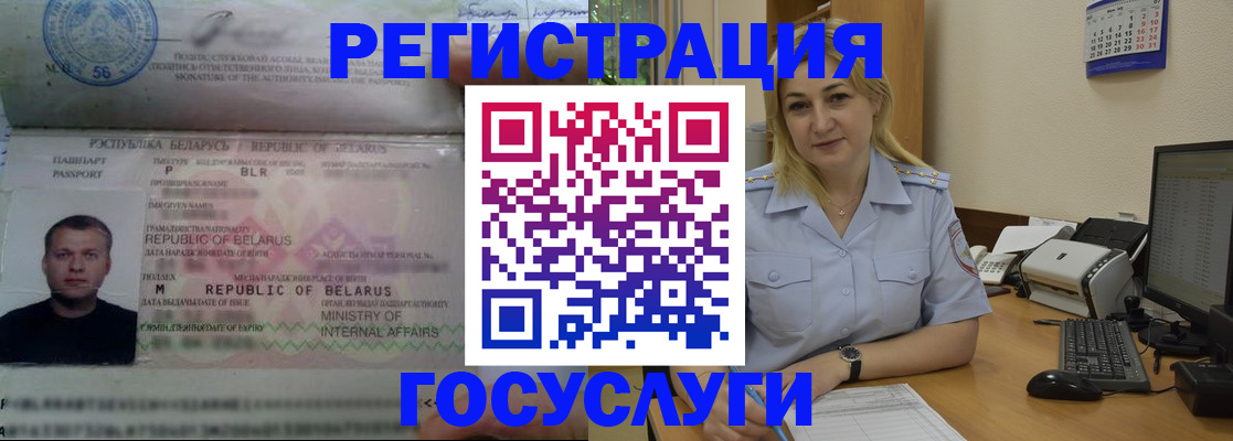 временная регистрация законно в Мурино