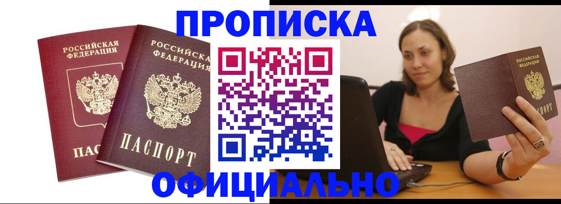 временная регистрация для школы в Мурино