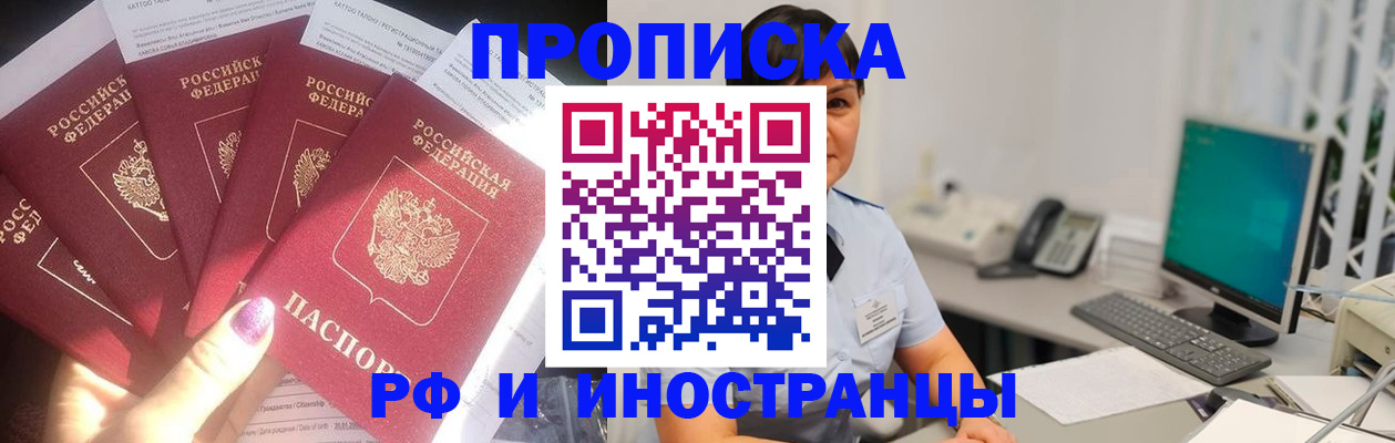 временная регистрация в квартире в Мурино