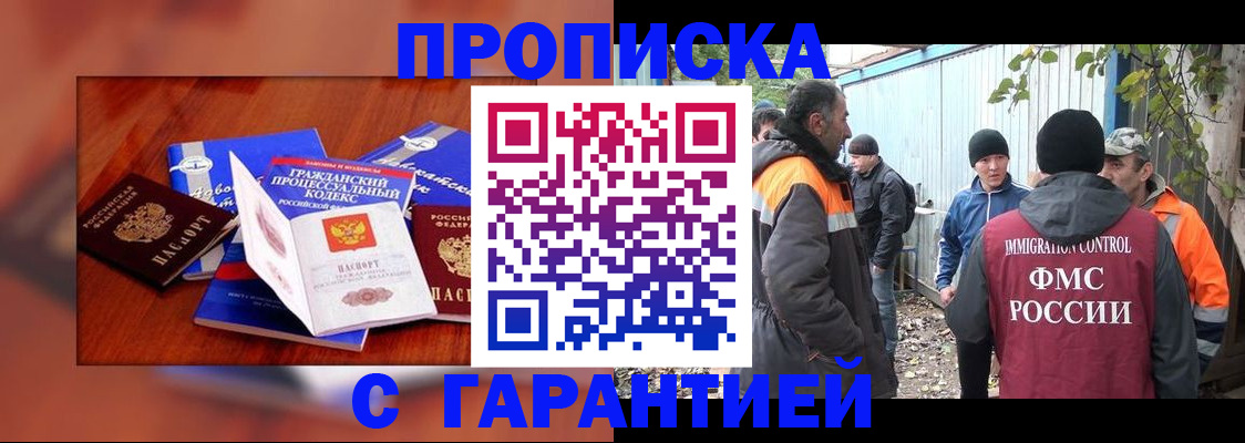прописка для кредита в Мурино